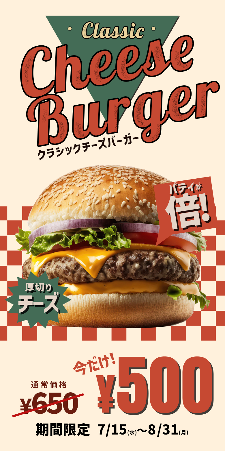 Hamburger Shop MV（縦）