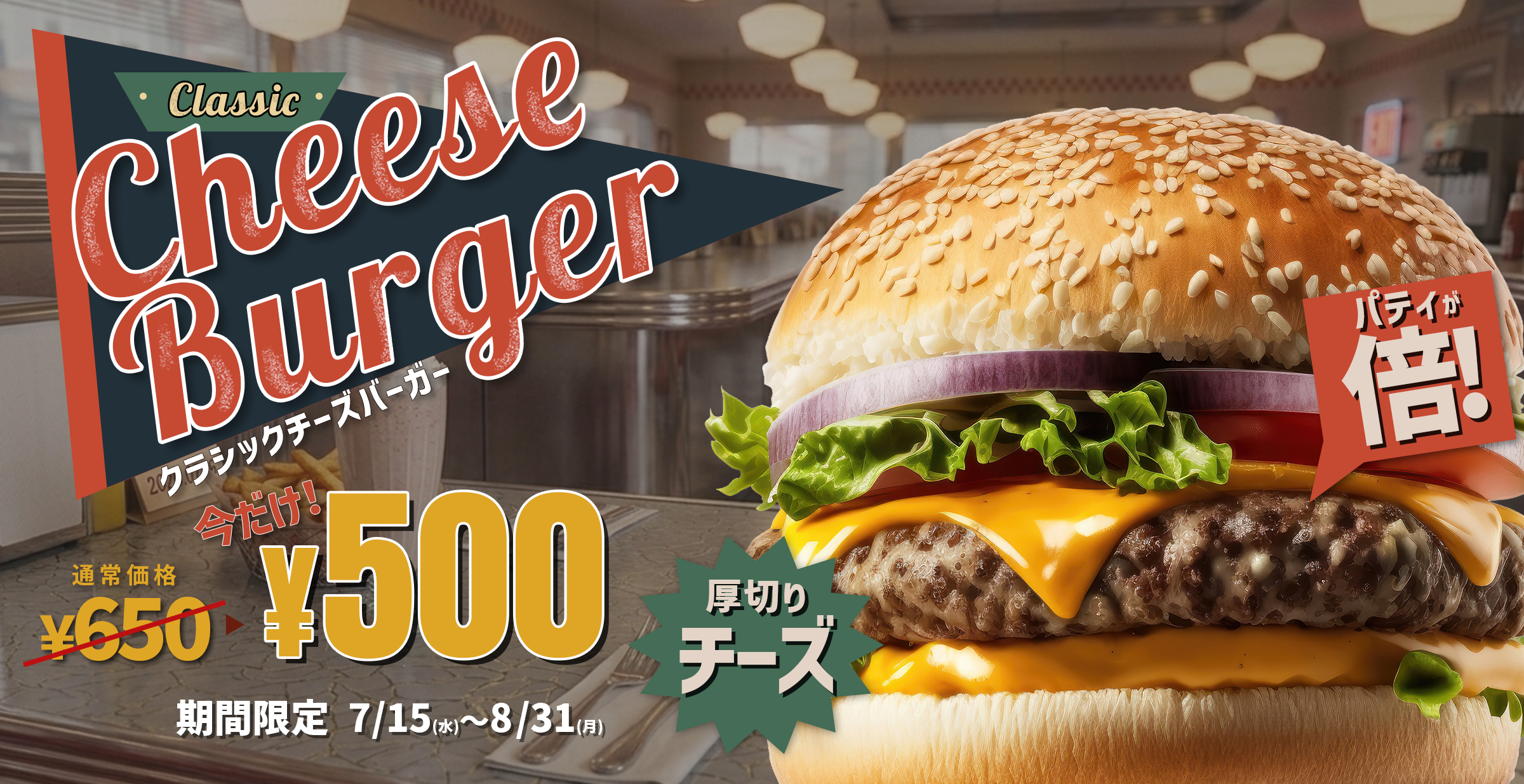 Hamburger Shop MV
