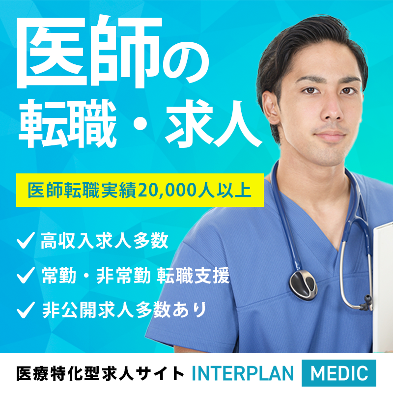 Medical Clinic Banner